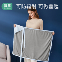 Jingqi radiation-proof clothing Maternity clothing blanket pregnancy clothes female belly radiation clothing office worker computer blanket