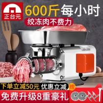 Positive Taiyuan commercial meat grinder desktop electric multi-function high-power capacity stuffing automatic stainless steel butcher shop