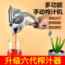 Yingchao online store upgrades the sixth generation Manual Juicer hand press household juice machine separation fruit juice artifact