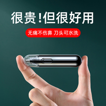 Tiancheng factory shop automatic German nose hair trimmer De Ruibao electric eyebrow knife shaving nose hair scissors