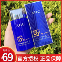 ahc sunscreen small blue bottle female face UV sensitive muscle men face oil acne muscle summer