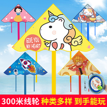Childrens cartoon small kite Weifang 2021 New Net Red holding adult Chinese wind breeze easy to fly