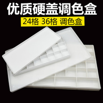 24 grid 36 hard cover palette box watercolor paint box palette anti-color leakage powder box plastic storage box