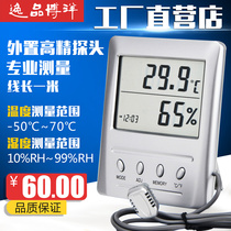 Comfort Pyoyo WSB-2 indoor temperature and humidity meter with external probe high-precision temperature counting display temperature gauge