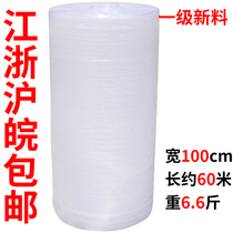 Bubble paper coated bubble film whole roll 100cm shock-proof thickening bubble plastic packaging film foam film