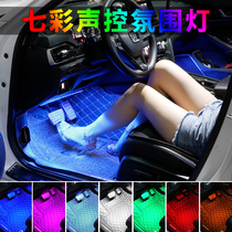 Car interior voice control atmosphere light LED car interior foot colorful atmosphere music rhythm car decoration light modification