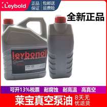 New spot German Leybold vacuum pump oil LVO108 100 120 130 Full range of lubrication