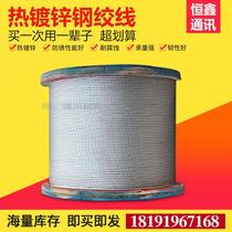 Hot galvanized steel strand 7 * 2 2 2 6 3 0 Communication Power overhead 1*7 Canopy Fire Dragon Fruit Spot supply