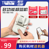 SF YP10 label printer Handheld portable small price label sticker can be connected to mobile phone Commercial clothing store price barcode Jewelry label sticker Price label machine thermal self-adhesive
