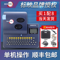 Marking line number machine S680 number tube coding machine S650 number Machine computer casing printer Heat Shrinkable tube ribbon sticker cable network cable PVC casing printer