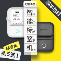 Yihe YP10 label printer handheld portable small price tag sticker can be connected to mobile phone commercial clothing store price barcode jewelry label sticker price household label machine thermal self-adhesive