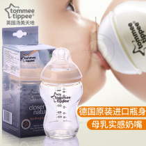tommee tippee Soup Newborns Germany imported wide-mouth Glass Bottle Baby Baby Baby anti-flatulence