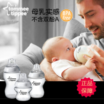 British Tang Meitiande newborn PP bottle plastic bottle wide mouth silicone nipple anti-flatulence anti-drop import