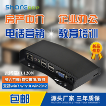 FL100 Upgraded version FL120N desktop cloud terminal Thin client drag-and-drop box Network computer sharer RDP8 1