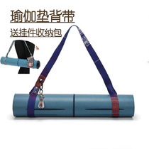 Yoga mat strap strap strap strap elastic strap multi-function yoga portable storage rope auxiliary tool supplies