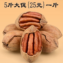 Bagan fruit five catties bulk longevity fruit creamy crispy nuts dried fruit casual snacks 2 catties