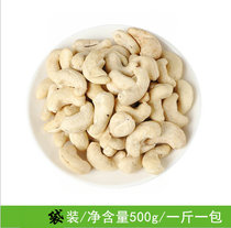 Original raw cashew nuts 500g Vietnamese raw Cashew nuts Original non-added baked pregnant women and childrens casual snacks