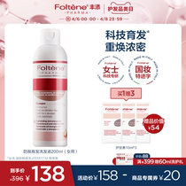 (Direct Inter recommendation) Feng added anti-hair shampoo FLUFFY HAIR Hair Solid Shampoo Lady Shampoo
