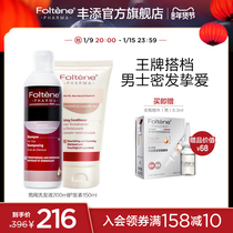 Fengtian men use hair loss reduction shampoo conditioner to suppress hair essence set dense hair and develop hair