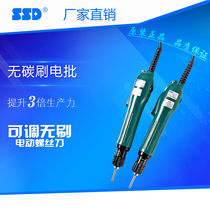 SSD automatic non-carbon brush torque adjustable electric screwdriver CZ series brushless electric batch electric screwdriver