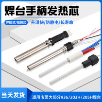 SSD longevity electric soldering iron heating core A1321 ceramic plug-in handle heating pipe welding table 936 heating core