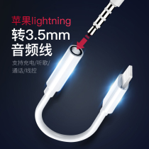 Suitable for Apple lightning to 3 5 audio conversion line accessories microphone camera interview microphone mobile phone live broadcast