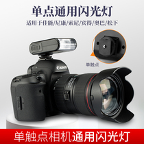 Beiyang WS-25 Mini Hot Shoe Flash External Camera Top Flash Photography SLR Micro Single Hot Shoe Interface Small External Shoot Hot Shoe Light Canon Nikon Sony off-machine Exposure Light
