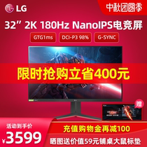 LG Display 32 inch 2K165hz upgrade three generation Donkey Kong NanoIPS overclocking 180Hz games 10bit e-sports HDR external PS4 lift rotation 14