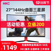 HKC 27 inch 144Hz 1Ms curved surface 2K display GF70 borderless eye protection computer screen e-sports game eating chicken 24PS4K display 32 Samsung screen IPS