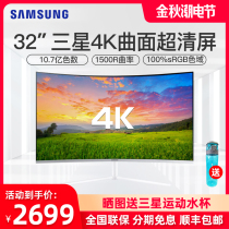 Samsung 32-inch curved surface 4K ultra-high-definition display U32R591CWC 1500R curvature e-sports game White 31 5 LCD monitor design drawing PS4 Desktop 2