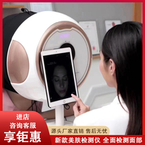 Beauty test magic mirror skin detector Face test skin moisture test analyzer Special for beauty salons
