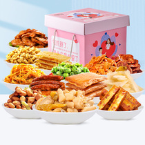 Yanjin shop snacks gift bag mixed pack confession gift box snacks whole box gifts for girlfriend