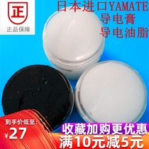  Conductive paste contacts conductive grease conductive paste copper sheet contacts conductive antioxidant grease arc extinguishing grease