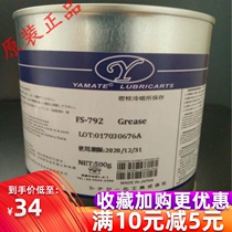 YAMATE cylinder solenoid valve grease Cylinder special grease SMC cylinder O-type rubber ring sealing grease