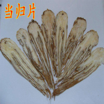 Angelica tablet Minxian Angelica head tablet non-grade wild Danggui tablet 500g all Angelica slices with Codonopsis Astragalus