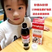 Self-eating British Feroglobin iron and zinc nutrient solution 15 vitamins for children and adults 2022 11