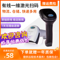 Xunlei scan code gun barcode scanner USB wireless warehousing logistics express Supermarket cash register grab wired QR code scanner Agricultural account traceability even computer Alipay WeChat payment