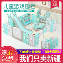Xinjiang childrens game fence indoor home baby baby fence fence climbing mat toddler toddler toy