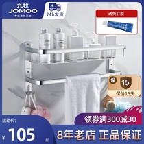 Jiumu bathroom space aluminum shelf hardware multifunctional non-perforated bathroom double-layer pendant towel rack