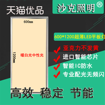 600*1200 integrated ceiling LED flat panel lamp neutral warm white gypsum board embedded grid mineral wool silica calcium board