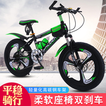 Childrens disc brake variable speed bike 9-18 years old female student shock absorber car 20 22 24 inch mountain bike boy