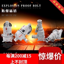 Explosion-proof socket explosion-proof plug AC-16 32 220V 380V explosion-proof Plug Plug Plug plug board explosion-proof socket