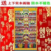 Taoist Buddhist Supplies Buddhist Taoist Taoist Portrait ten Temple Yan Wang Tu ten Wangs Temple Taoist Total True Holy Like