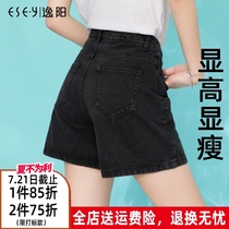 Yiyang black denim shorts womens high waist thin 2021 summer and autumn new loose a-line edition three-point hot pants