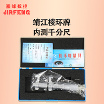 Jingjiang Ranging ring brand internal measurement micrometer