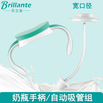 Bellian baby wide-caliber bottle grip accessories handle newborn straw group catheter gravity ball 12 months