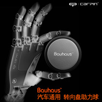 2019 New car steering wheel booster multifunctional silicone assist Universal Car booster ball high-end