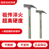  Yang Jiadi master aluminum mold hammer Lv film special tools Daquan non-slip iron nails Hammer handle construction site hardware