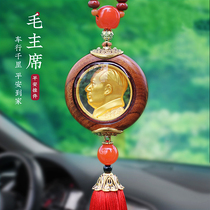 Hair main like car pendant car hanging accessories Safety Onboard Rear View Mirror Hanging Pendant Ornament Upscale Car Hang Up Man