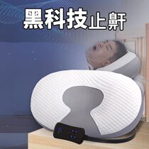 Anti-snoring pillow Smart anti-snoring anti-snoring anti-snoring anti-snoring help sleep non-snoring stickers household male anti-snoring artifact